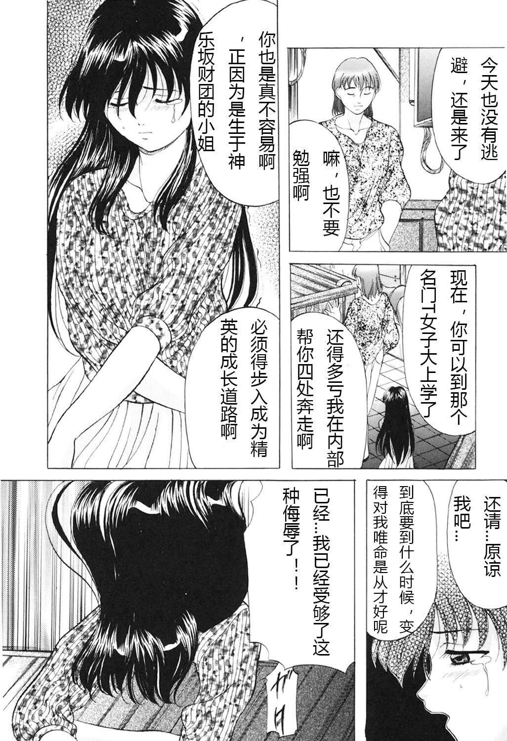 [鬼姫]鬼畜パラダイス[DL版][中字][鬼姫]鬼畜パラダイス[DL版][中字]