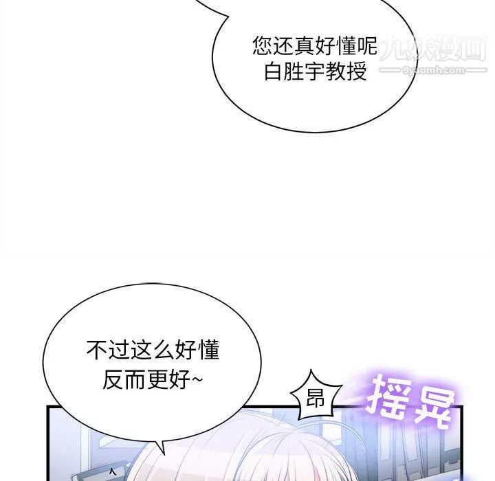 由莉的秘密-第9话 - 图片 51