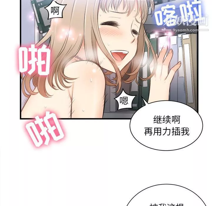 由莉的秘密-第9话 - 图片 52