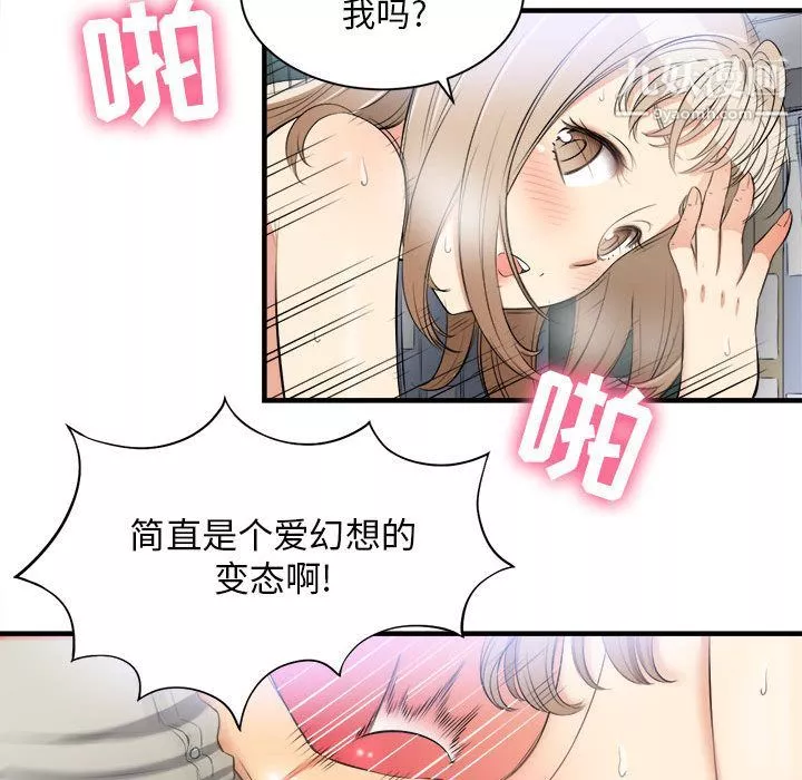 由莉的秘密-第9话 - 图片 54