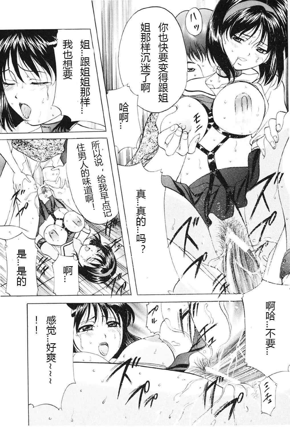 [鬼姫]鬼畜パラダイス[DL版][中字]-[鬼姫]鬼畜パラダイス[DL版][中字] - 图片 119