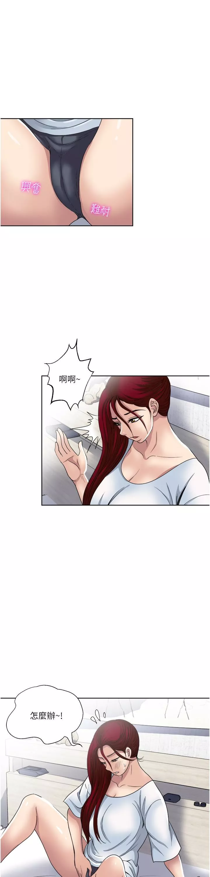 一次就好-第31话-淫水氾滥的小穴 - 图片 29