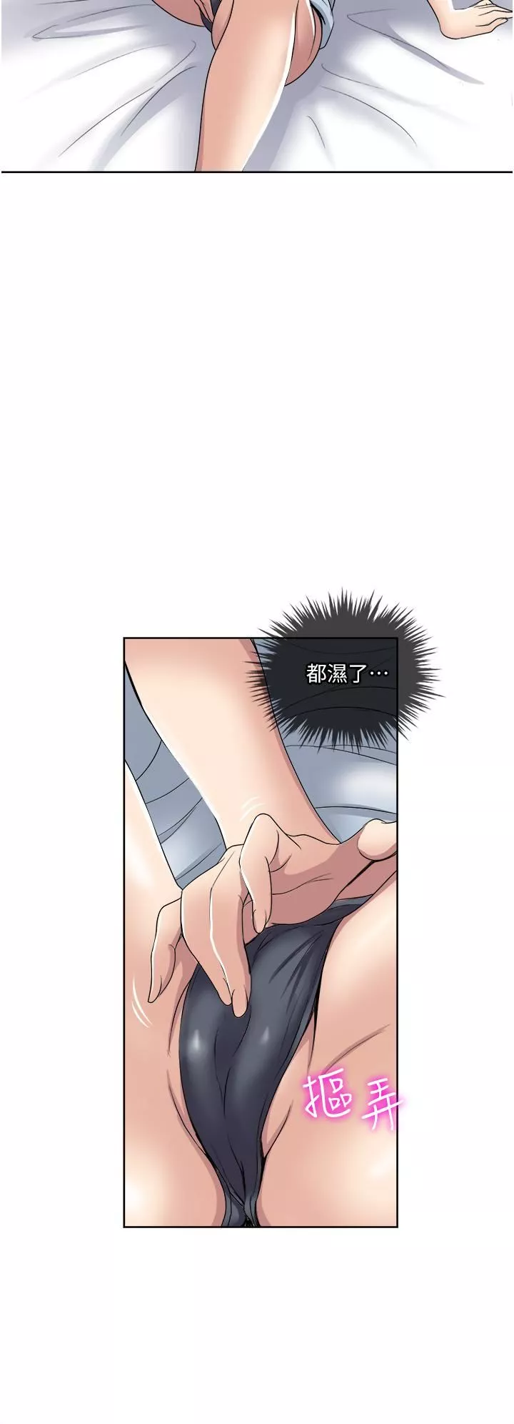 一次就好-第31话-淫水氾滥的小穴 - 图片 30