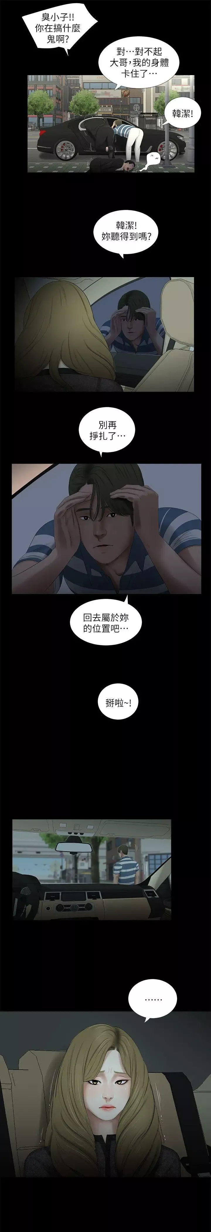 純友誼第20話