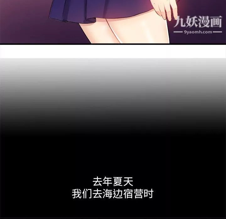 由莉的秘密-第9话 - 图片 64