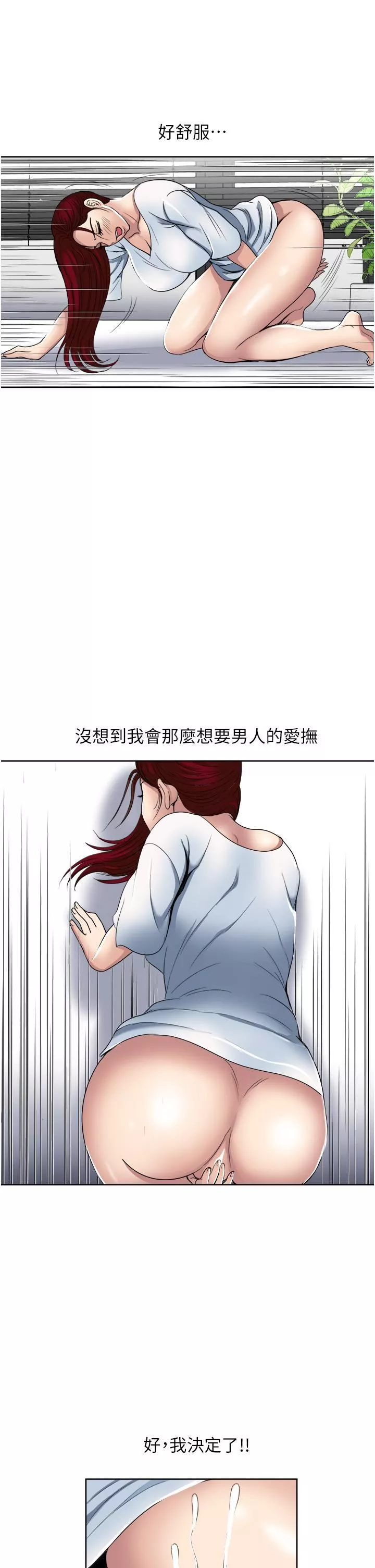 一次就好-第31话-淫水氾滥的小穴 - 图片 33