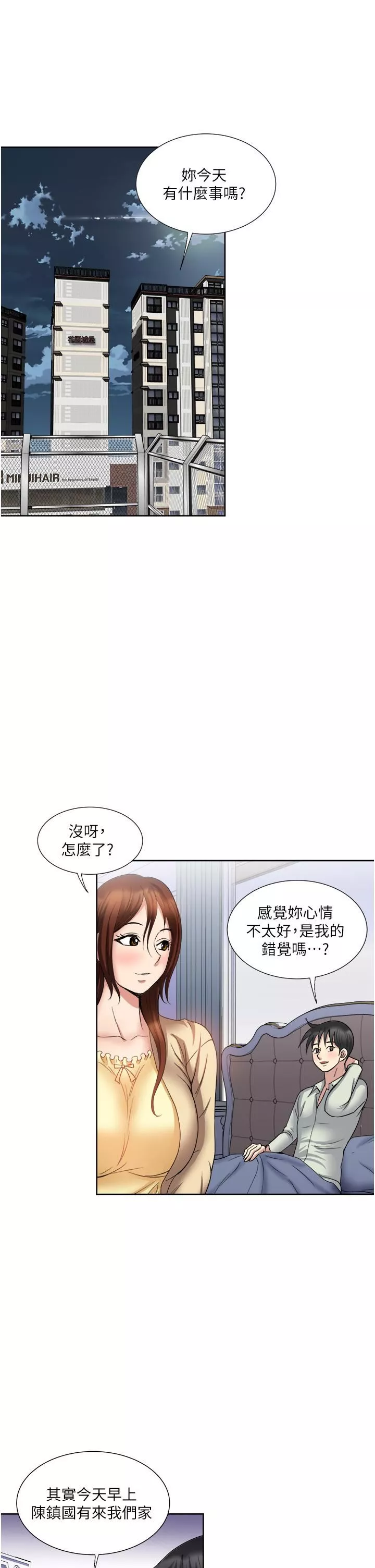 一次就好-第31话-淫水氾滥的小穴 - 图片 35