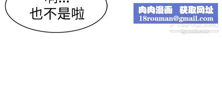 今天,加班好咩?-第5话-我可以去联谊吗?[上] - 图片 13