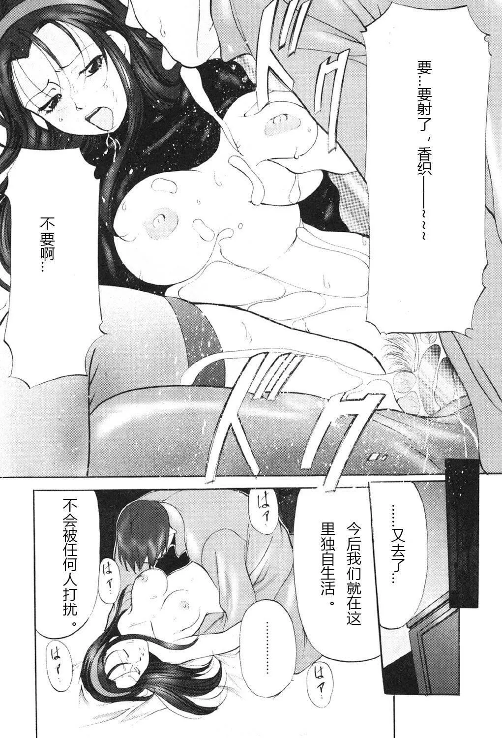 [鬼姫]鬼畜パラダイス[DL版][中字]-[鬼姫]鬼畜パラダイス[DL版][中字] - 图片 128