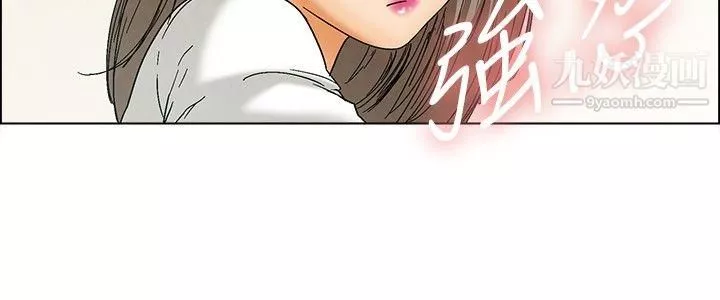 今天,加班好咩?-第5话-我可以去联谊吗?[上] - 图片 15
