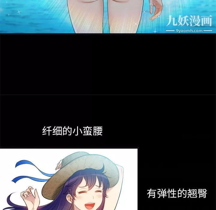 由莉的秘密-第9话 - 图片 69