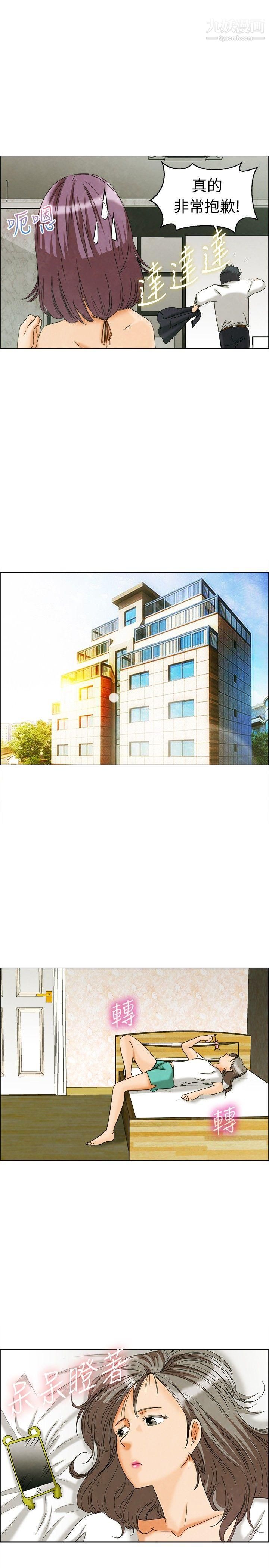 今天,加班好咩?第5话-我可以去联谊吗?[上]