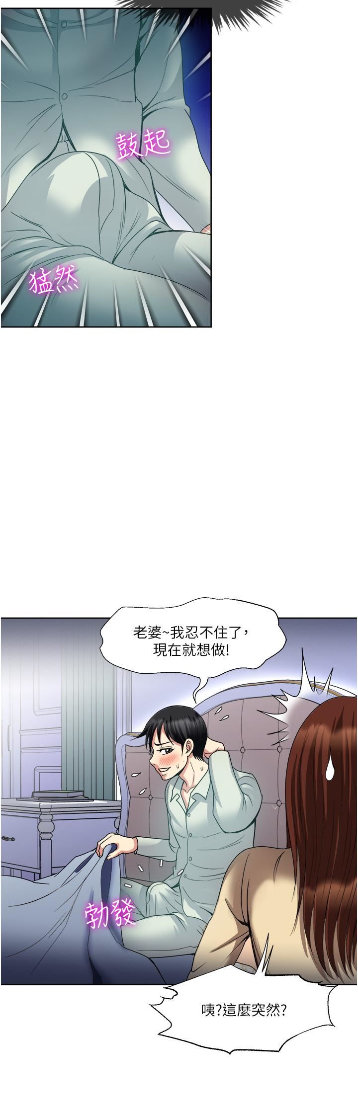 一次就好第32话-全发洩在我身上吧