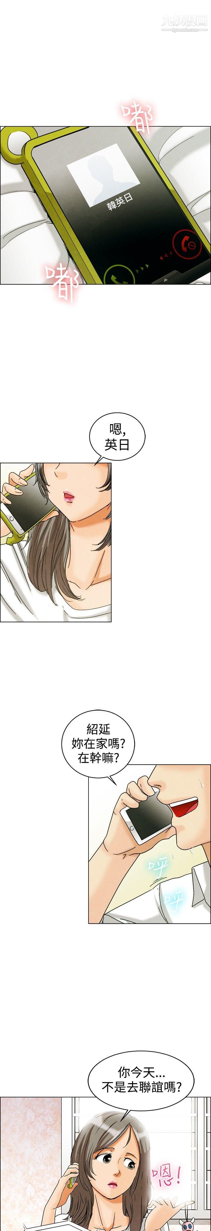 今天,加班好咩?第5话-我可以去联谊吗?[上]