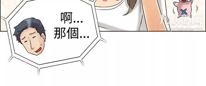 今天,加班好咩?-第5话-我可以去联谊吗?[上] - 图片 21