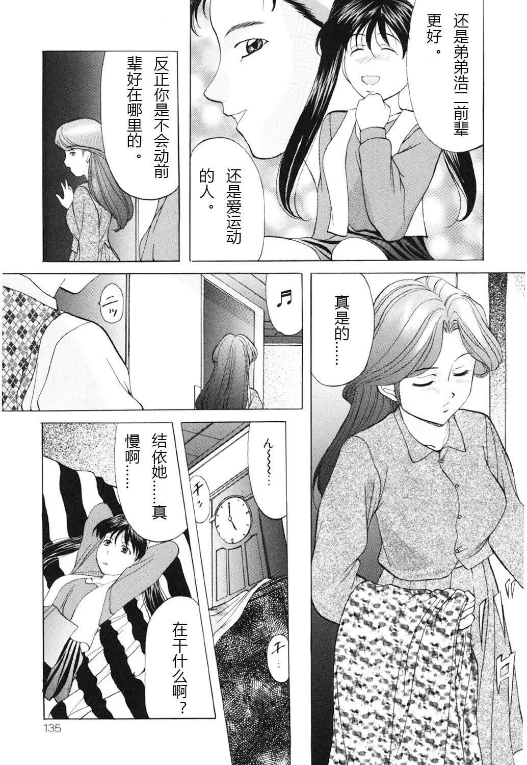 [鬼姫]鬼畜パラダイス[DL版][中字]-[鬼姫]鬼畜パラダイス[DL版][中字] - 图片 134