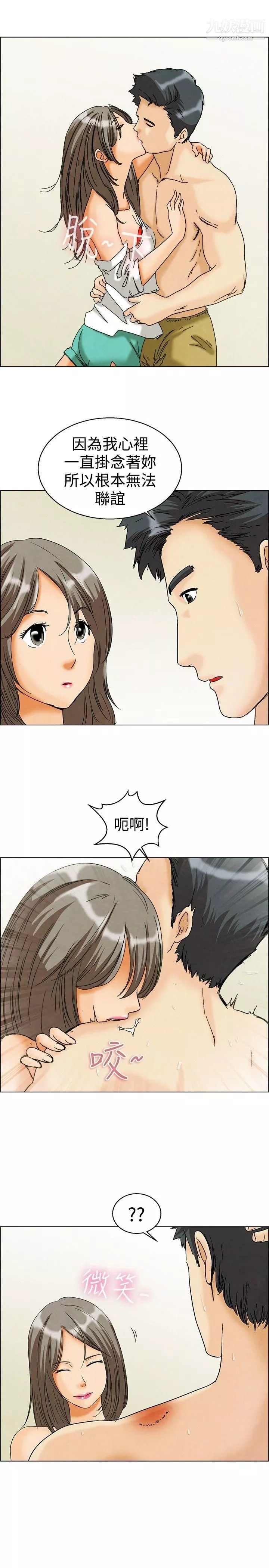 今天,加班好咩?-第5话-我可以去联谊吗?[上] - 图片 23