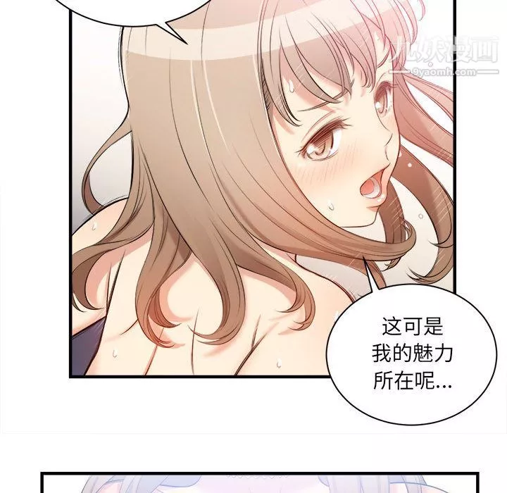 由莉的秘密-第9话 - 图片 75