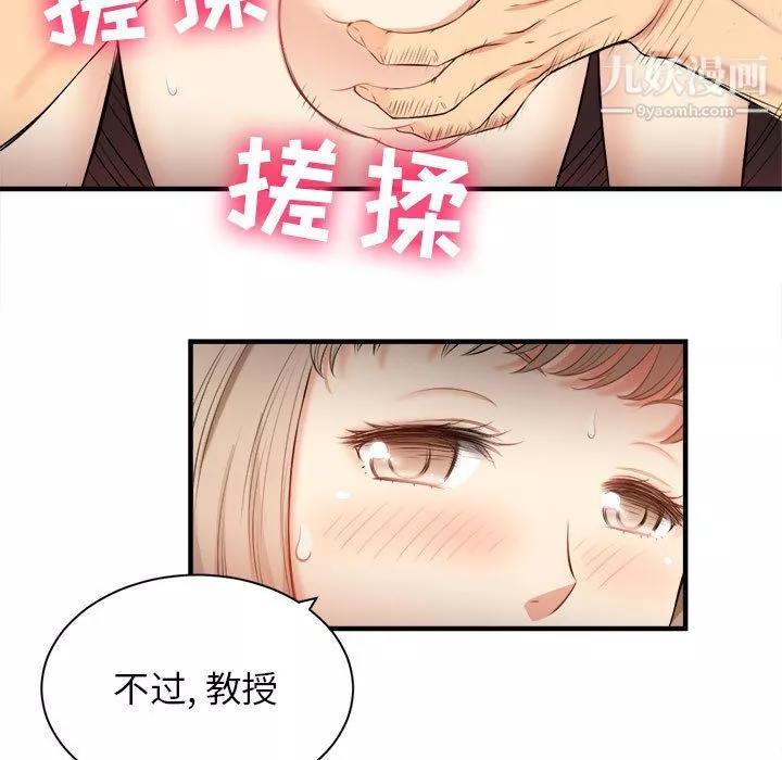 由莉的秘密-第9话 - 图片 79