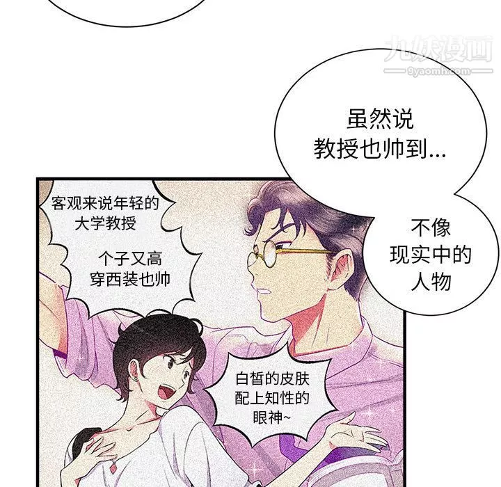由莉的秘密-第9话 - 图片 80