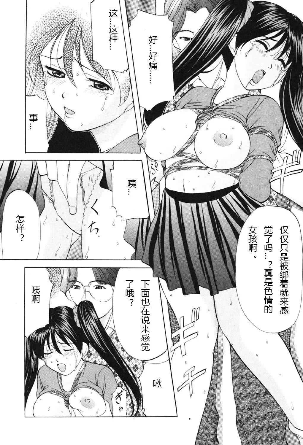 [鬼姫]鬼畜パラダイス[DL版][中字]-[鬼姫]鬼畜パラダイス[DL版][中字] - 图片 139
