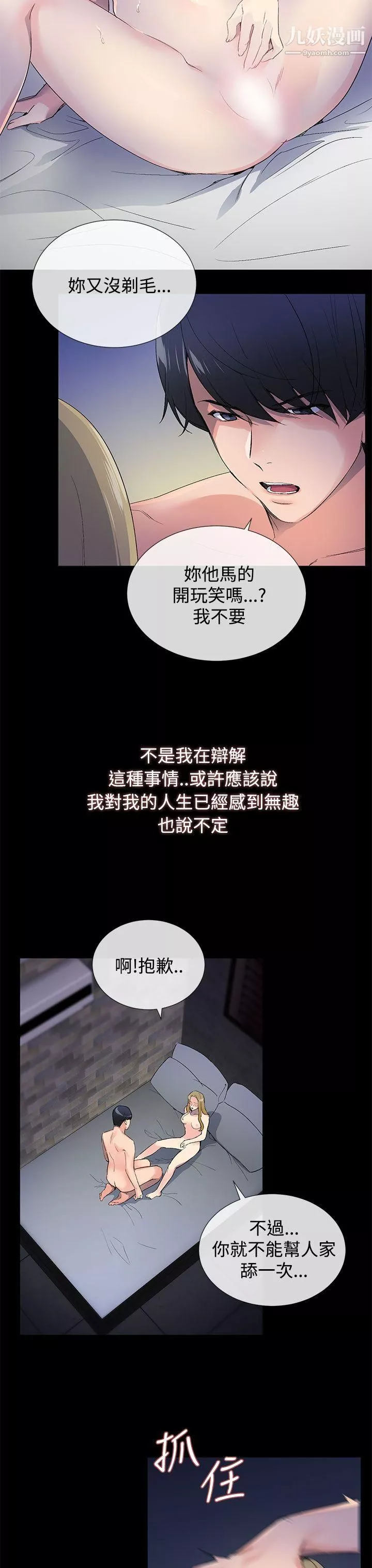 小一輪的純愛女孩第1話-還是妳好好地幫我舔吧!