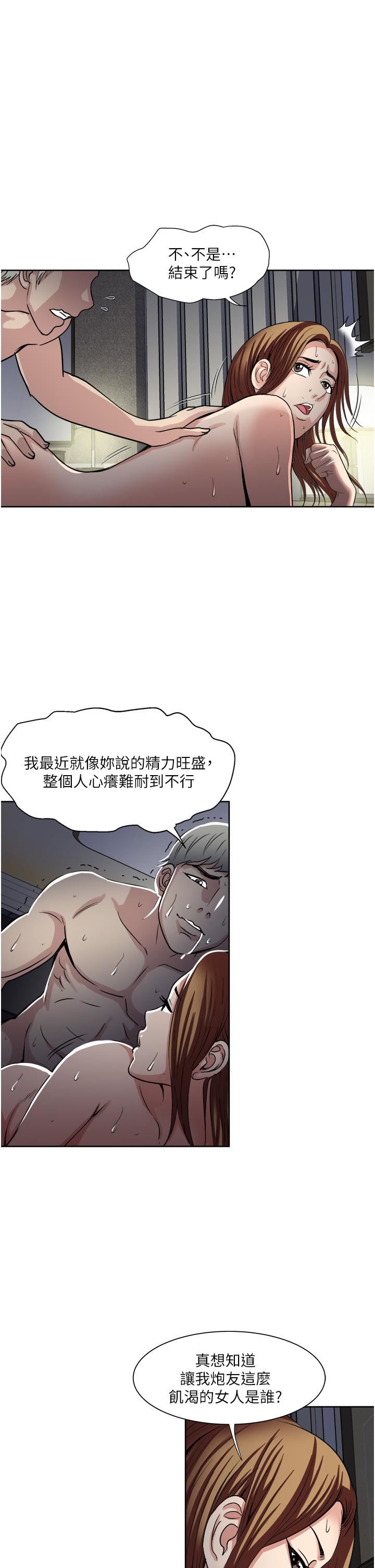 一次就好第32话-全发洩在我身上吧