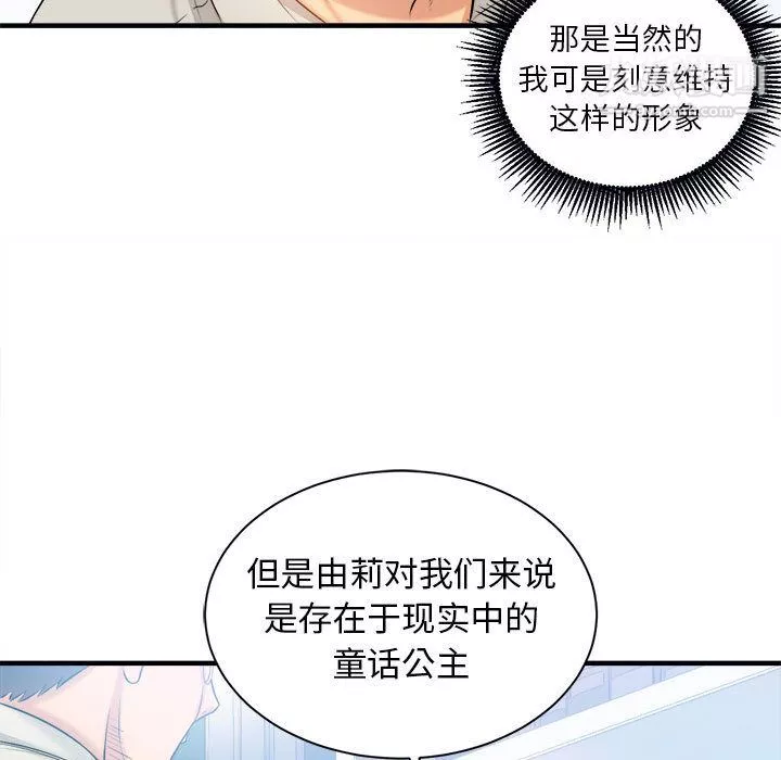 由莉的秘密-第9话 - 图片 82
