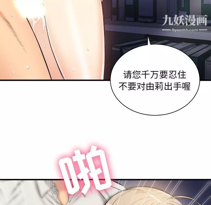 由莉的秘密第9話