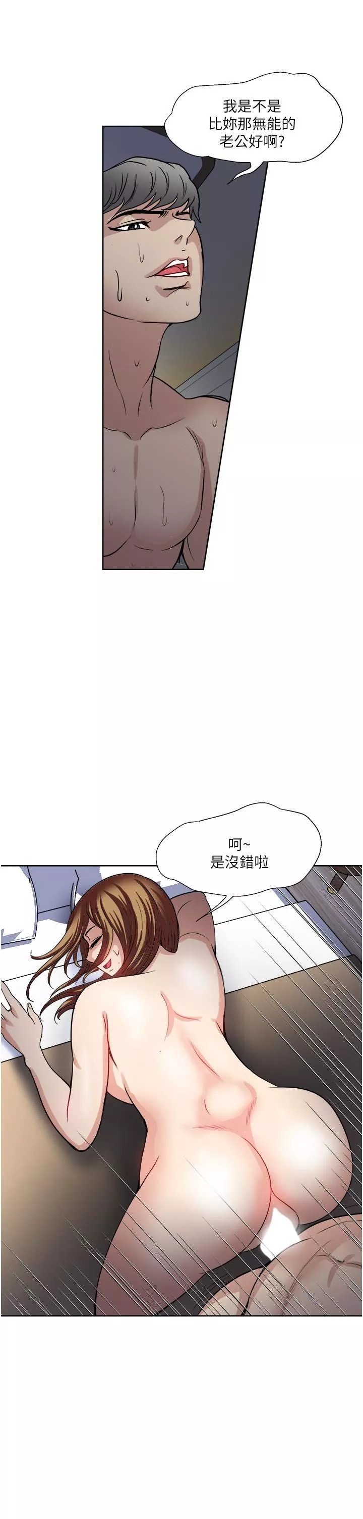 一次就好第32話-全發洩在我身上吧