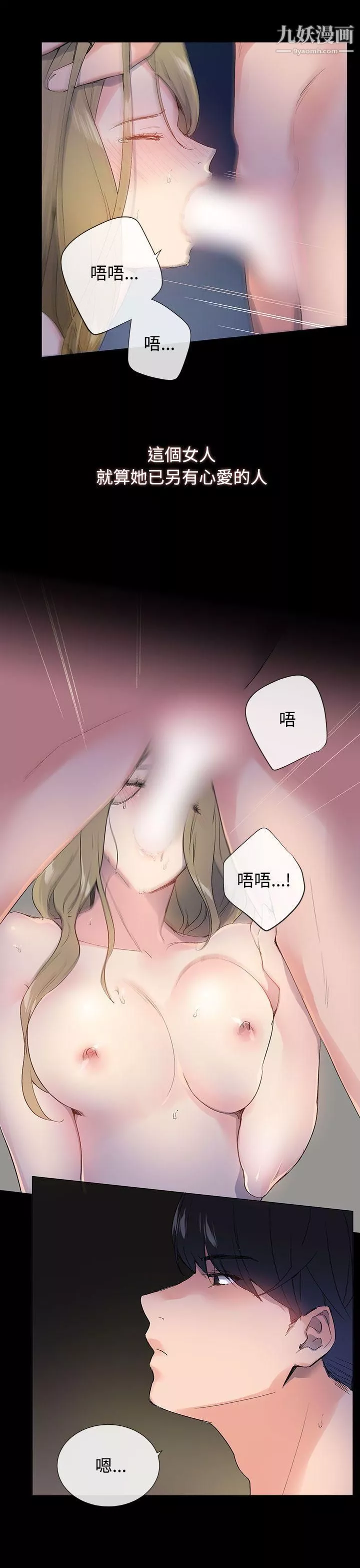 小一轮的纯爱女孩-第1话-还是妳好好地帮我舔吧! - 图片 6