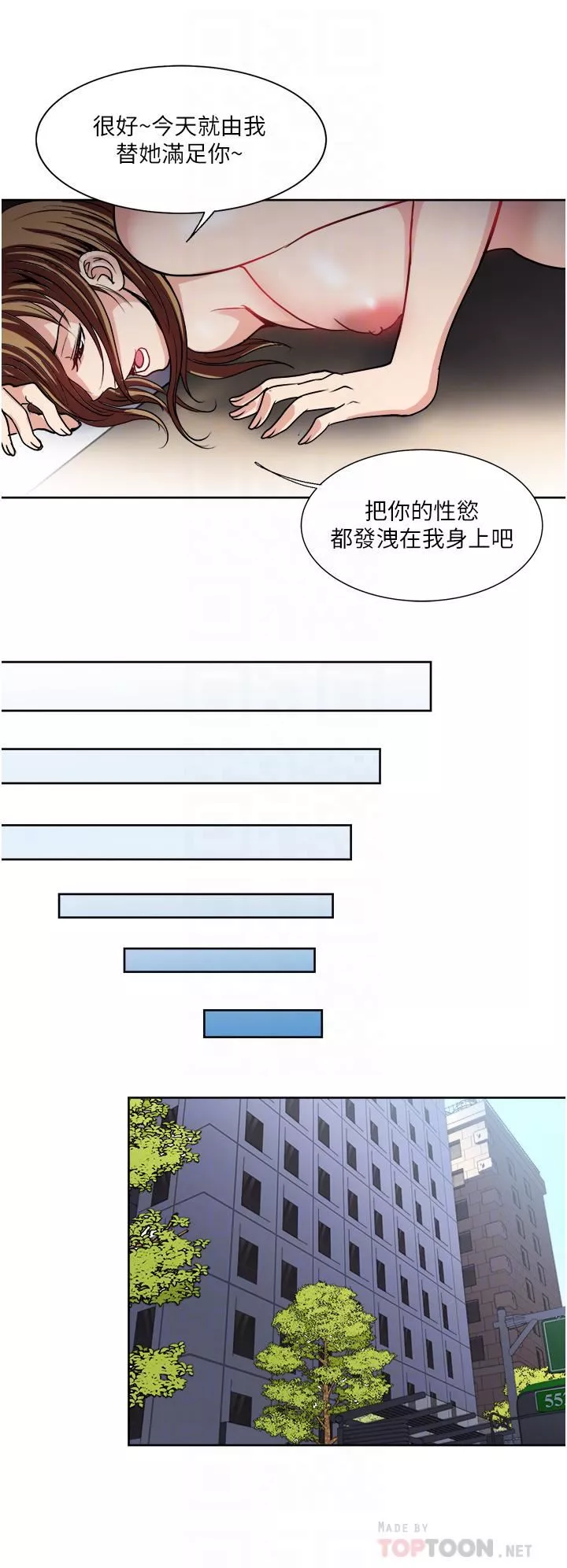 一次就好-第32话-全发洩在我身上吧 - 图片 16