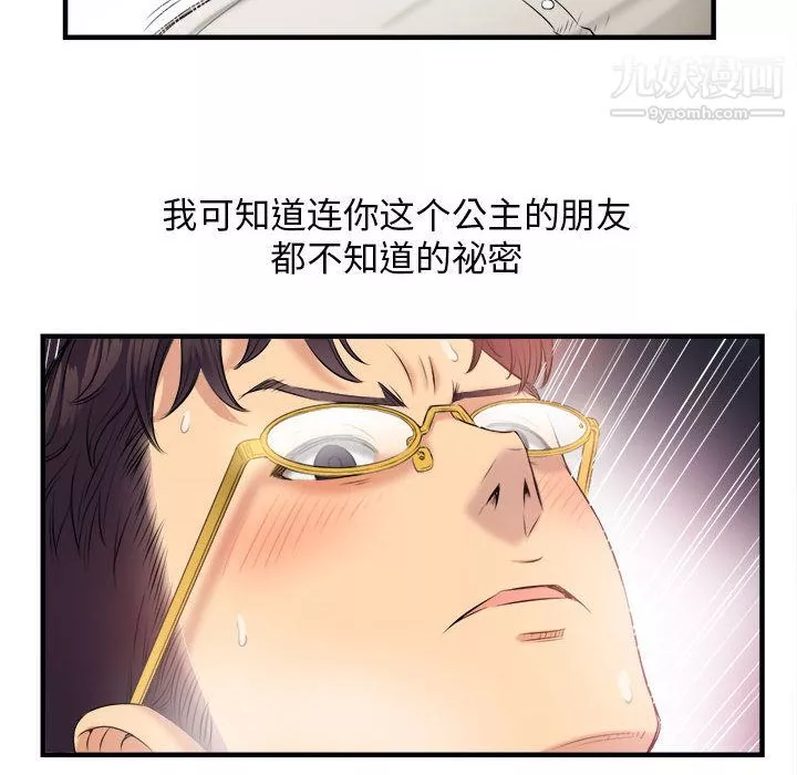 由莉的秘密第9話