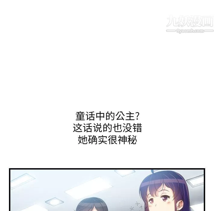 由莉的秘密第9話