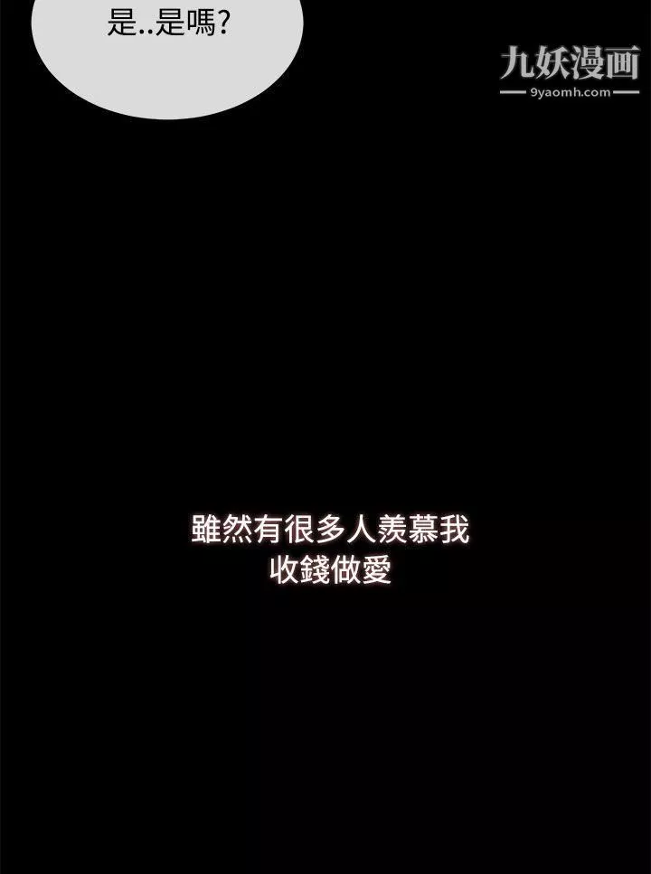 小一輪的純愛女孩第1話-還是妳好好地幫我舔吧!