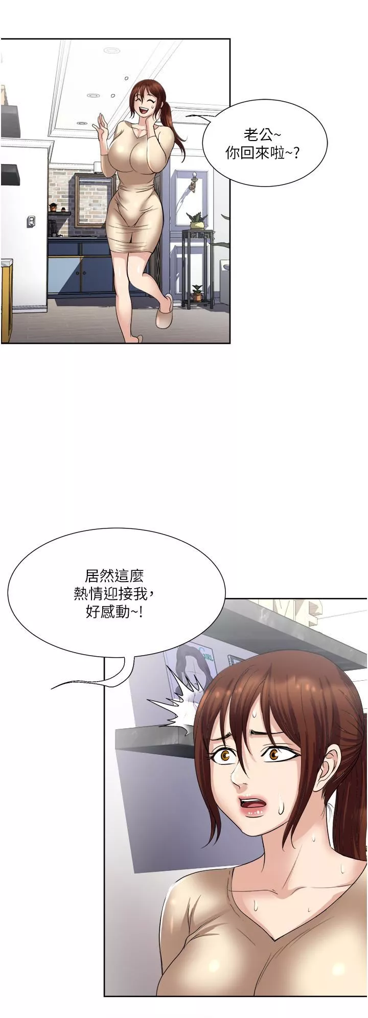 一次就好-第32话-全发洩在我身上吧 - 图片 24