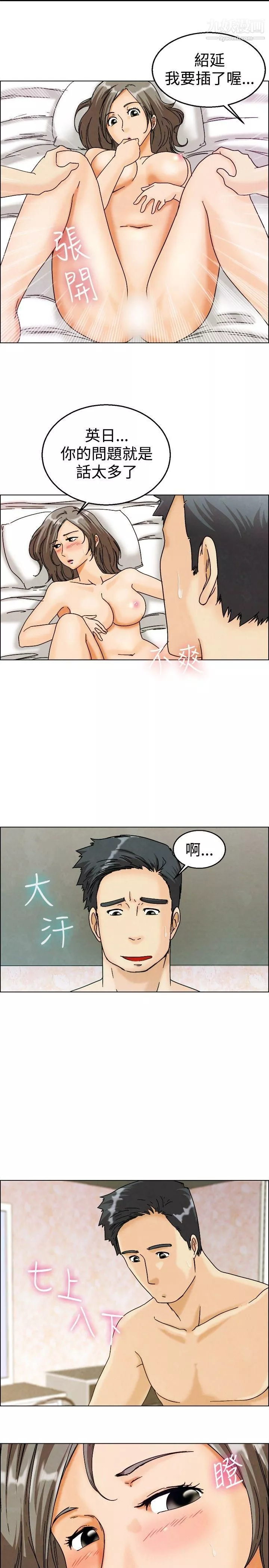 今天,加班好咩?-第6话-我可以去联谊吗?[下] - 图片 12