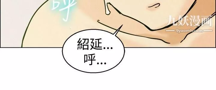 今天,加班好咩?-第6话-我可以去联谊吗?[下] - 图片 15