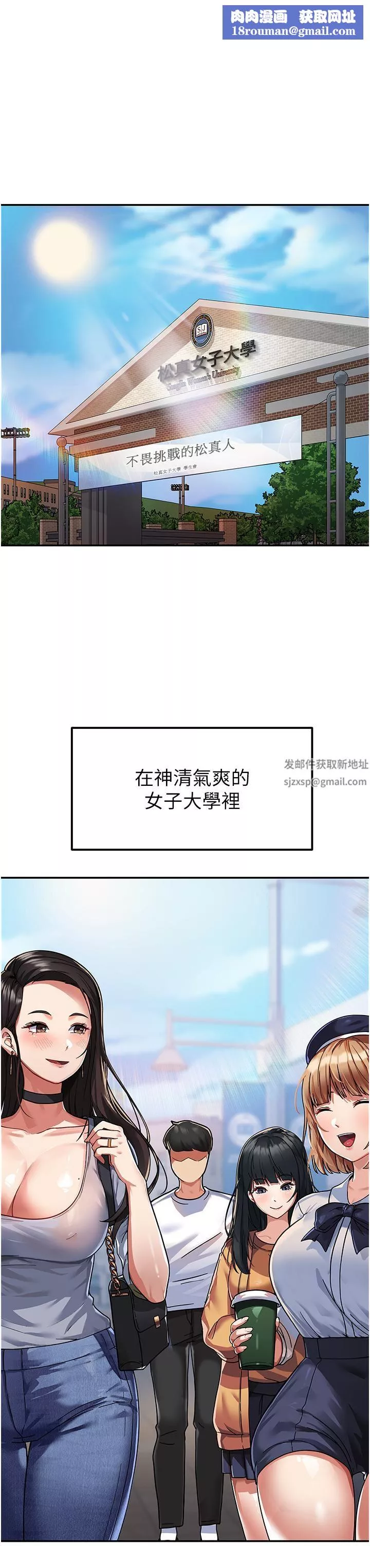 國軍女大生第1話-整個女大都是我的後宮