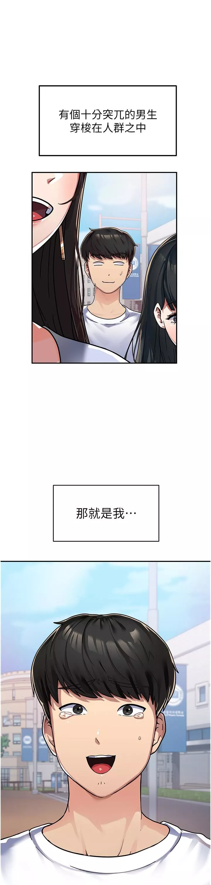國軍女大生第1話-整個女大都是我的後宮