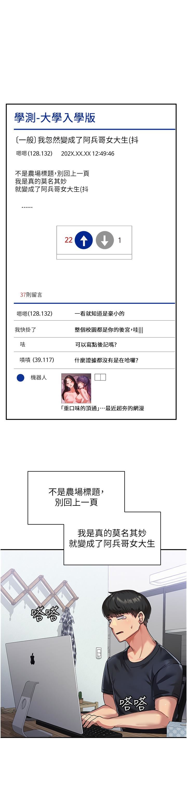 国军女大生第1话-整个女大都是我的后宫