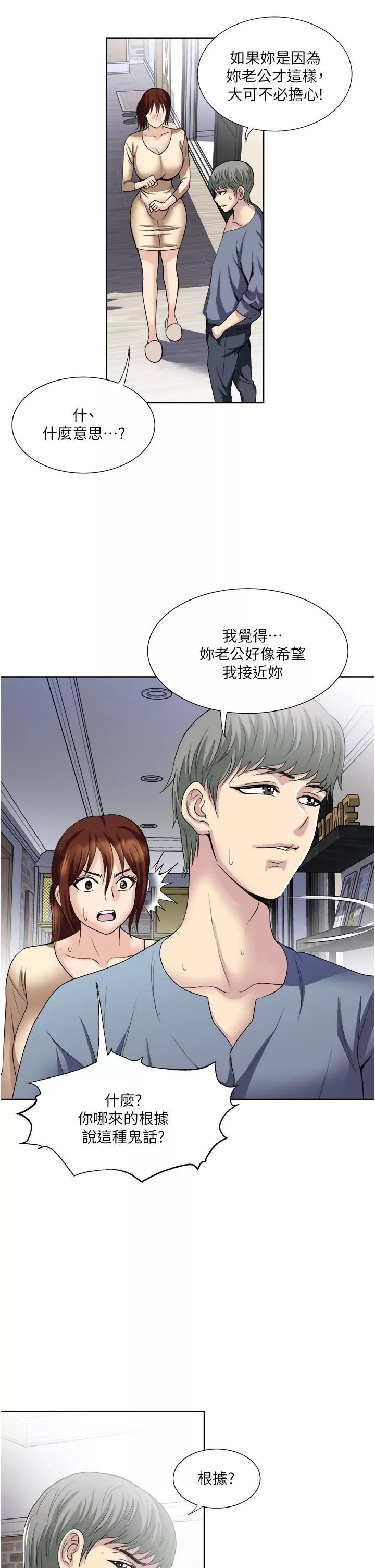 一次就好-第32话-全发洩在我身上吧 - 图片 29