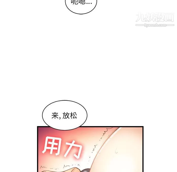 由莉的秘密-第10话 - 图片 8
