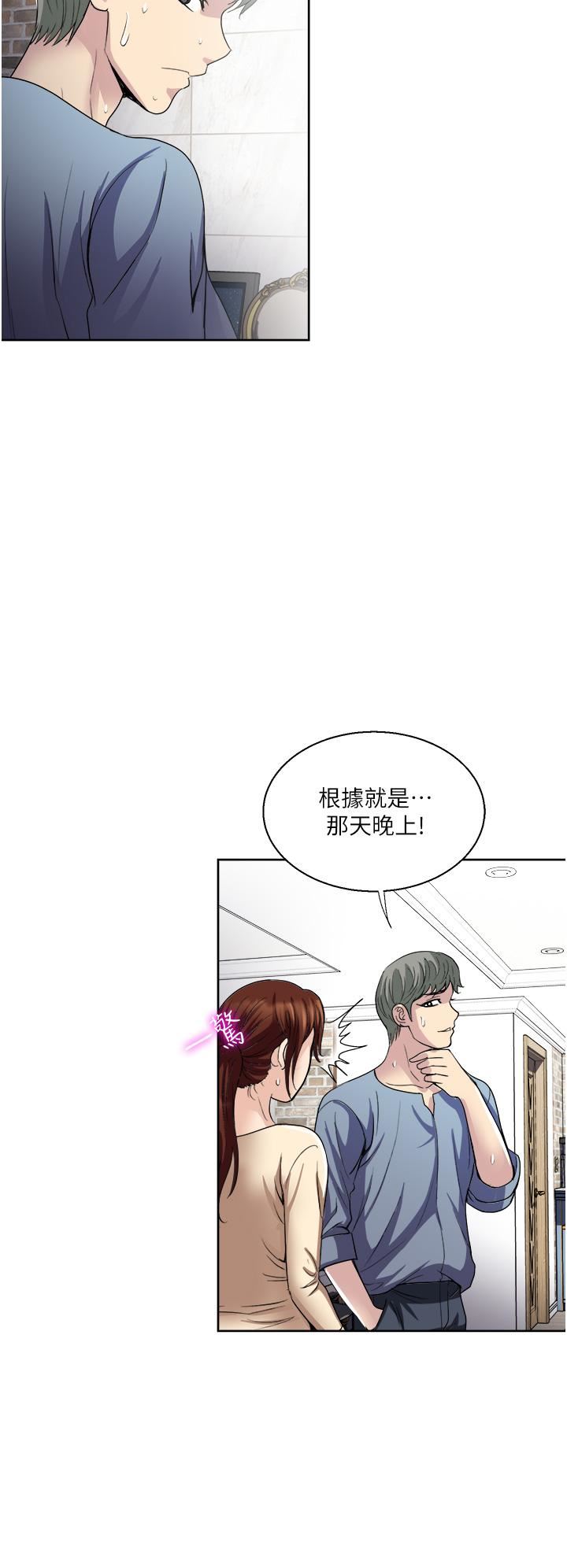 一次就好第32话-全发洩在我身上吧