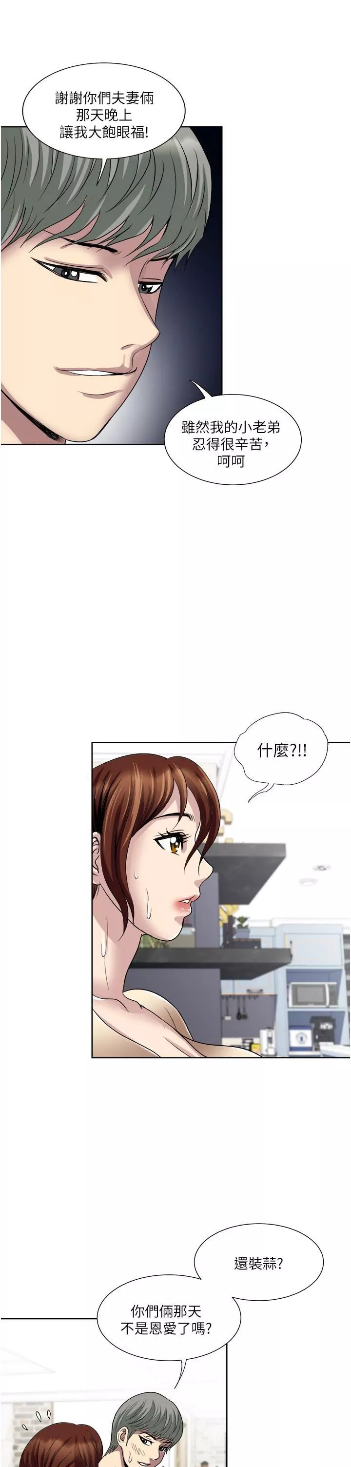 一次就好-第32话-全发洩在我身上吧 - 图片 31
