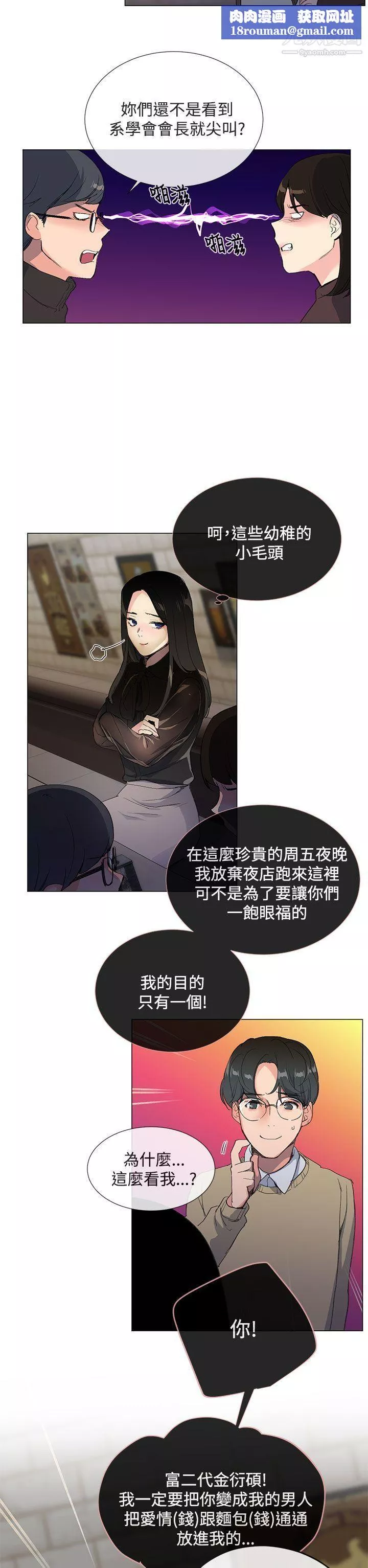 小一輪的純愛女孩第1話-還是妳好好地幫我舔吧!