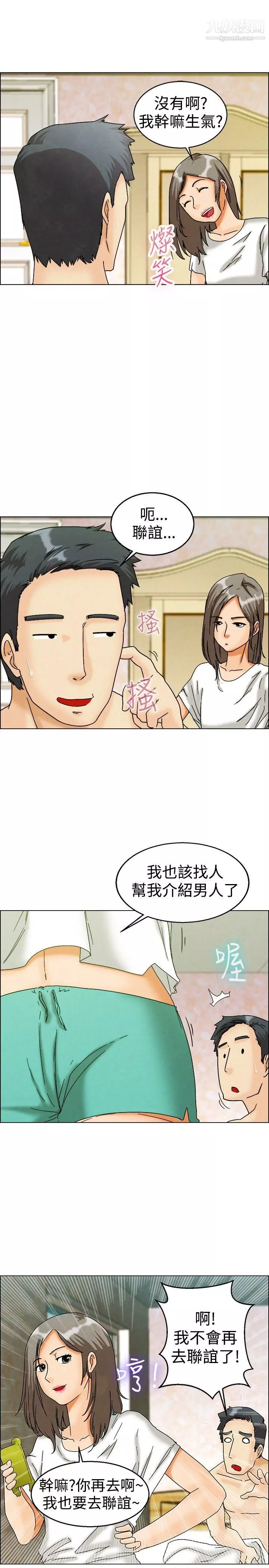 今天,加班好咩?-第6话-我可以去联谊吗?[下] - 图片 22