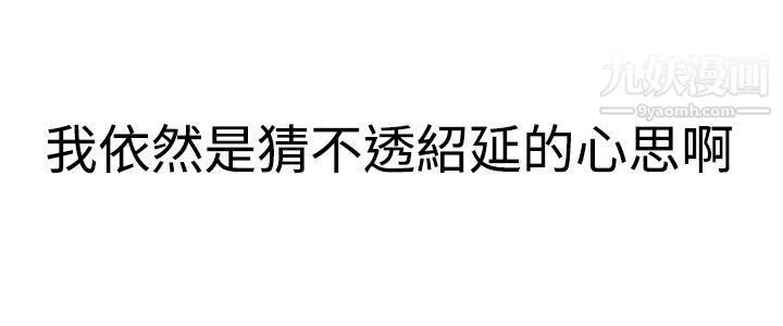 今天,加班好咩?第6話-我可以去聯誼嗎?[下]