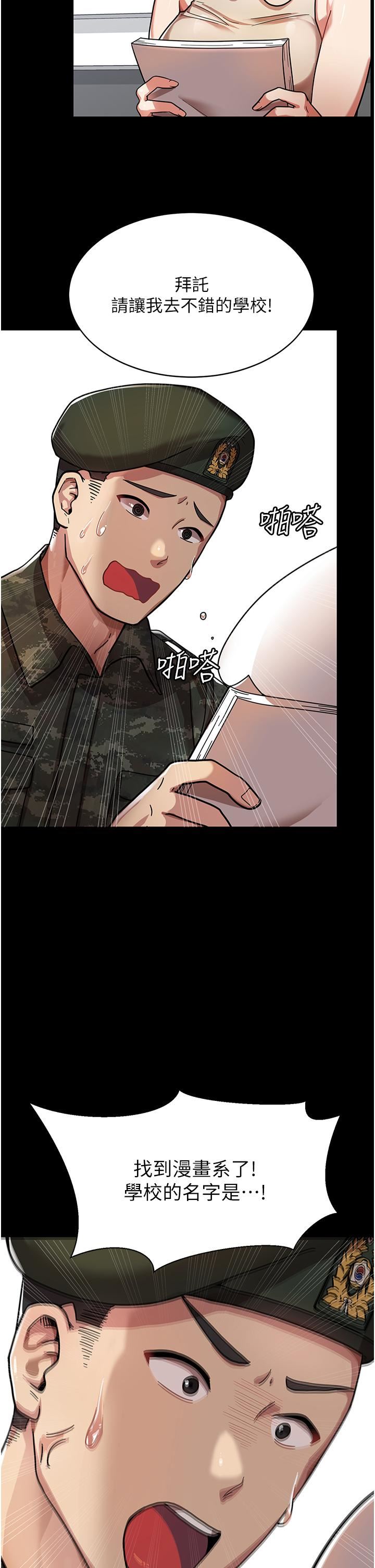 国军女大生第1话-整个女大都是我的后宫