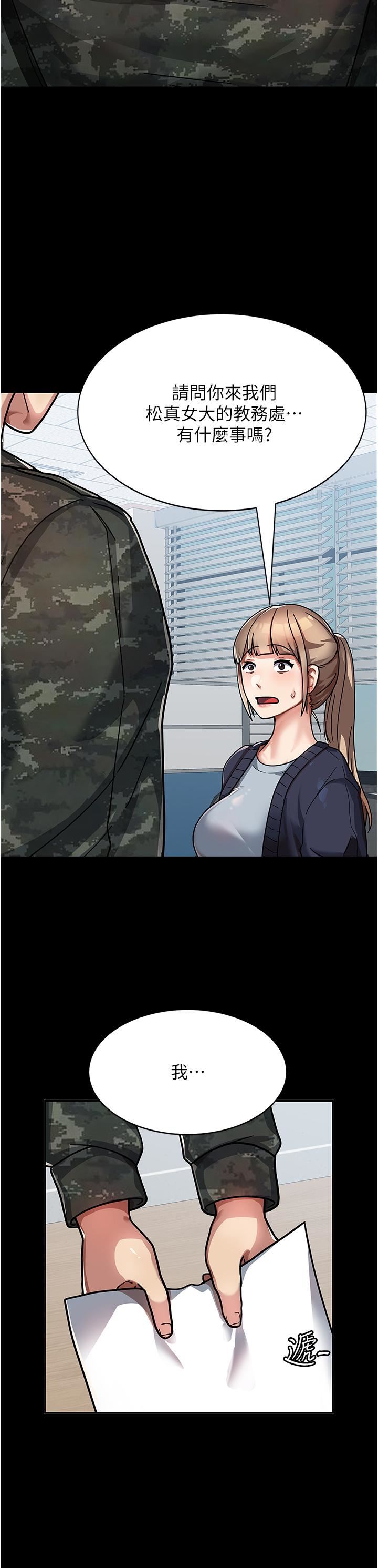 国军女大生第1话-整个女大都是我的后宫